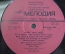 Пластинка виниловая "Битлз. Вкус меда". Винил, 1 lp. Мелодия.