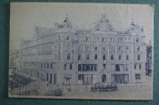 Открытка старинная 
