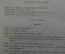 Книга "Записки революционера". Петр Кропоткин. Издательство "Недра", 1924 - 1925 год. #A6