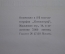 Книга "Записки революционера". Петр Кропоткин. Издательство "Недра", 1924 - 1925 год. #A6
