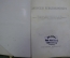 Книга "Записки революционера". Петр Кропоткин. Издательство "Недра", 1924 - 1925 год. #A6