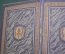 Книга "Апулей. Золотой осел ( превращения ). Апулея Платоника из Мадавры". Академия, 1929 год. #A6