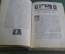 Книга "Апулей. Золотой осел ( превращения ). Апулея Платоника из Мадавры". Академия, 1929 год. #A6