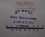 Книга "Апулей. Золотой осел ( превращения ). Апулея Платоника из Мадавры". Академия, 1929 год.