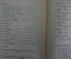 Книга "Турецкие рассказы". Сборник. Художкственная Литература, Москва, 1940 год.