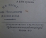 Книга "Турецкие рассказы". Сборник. Художкственная Литература, Москва, 1940 год.