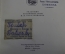 Книга "Жизнь русского гравера". И.Н. Павлов. Издательство "Искусство", 1940 год.