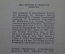 Книга "Сегодня и вчера". Рассказы о нашей Родине. М. Ильин. Изд-во детской литературы, 1939 год. #A6