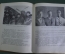 Книга "Сегодня и вчера". Рассказы о нашей Родине. М. Ильин. Изд-во детской литературы, 1939 год. #A6