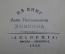 Книга "Воспоминания. Аполлон Григорьев". Академия, 1930 год. #A6