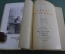 Книга "Записки о моей жизни". Н.И. Греч. Суперобложка. Академия, 1930 год.