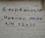Картина «Ночное море». Художник Червонный Б. Хост,масло. 1992 г.