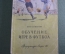 Книга "Обучение игре в футбол". Изд. Физкультура и Спорт". СССР. 1951 год.