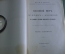 Книга старинная "Половой мир мужчин и женщин". Паргамин. Изд. Енисейского. Царская Россия. 1893 #K11