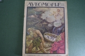 Журнал 