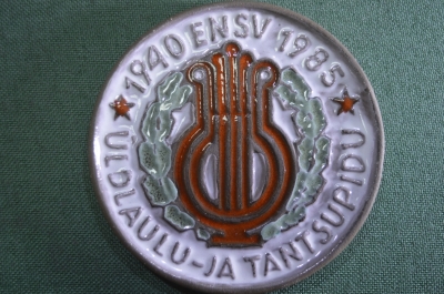 Медаль, плашка, плакетка керамическая Uldlaulu-ja Tansupidu, 1940 ENSV 1985. Танцевальный вечер.