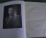 Книга старинная "Император Николай II". К 300-летию дома Романовых. Лондон. 1913 год. 