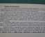 Пригласительный билет програмка "Цирк Прага". Чехословакия периода СССР. 1950 годы.