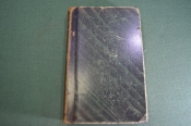 Книга старинная 