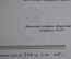 Почетная грамота на футболиста Семичастного. МООП МВД СССР. Динамо. Подпись Щелокова. 1967 г. #U