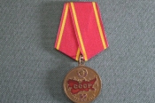 Памятная медаль 
