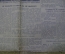 Газета "Правда" 26 января 1937 г. Процесс антисоветского троцкистского центра Допрос Пятакова Радека