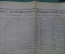 Газета "Правда" 26 января 1937 г. Процесс антисоветского троцкистского центра Допрос Пятакова Радека