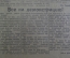 Газета "Рабочая Москва", 16 июня 1922 года. Суд над эсерами. Все на демонстрацию. Скатертью дорога