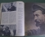 Журнал "Огонек", подшивка за 3 квартал 1951 года, 10 номеров с 25 по 34. 