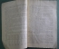Брошюра "Сельско-Хозяйственный налог на 1926 - 27 год". Пособие для агитатора. АгитПроп ЦК ВКП(б). 