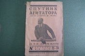 Журнал 