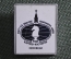Знак, значок стеклянный Знак, значок стеклянный