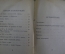 Книга старинная путеводитель "Подмосковные музеи Троице-Сергиева лавра". СССР. 1925 год.