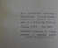 Книга старинная путеводитель "Подмосковные музеи Троице-Сергиева лавра". СССР. 1925 год. #K11