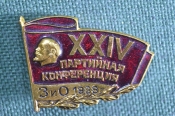 Знак значок  Знак значок