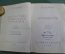 Книга "Гимназисты", книга вторая. Н. Гарин. Молодая Гвардия, 1936 год. #K11