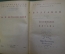 Книга "Булгаков. Роман, написанный в Шлиссельбурге". Федор Юрковский. Академия, 1933 год. #K11
