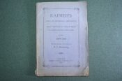 Книга, брошюра 