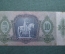 Бона, банкнота 10 пенго 1936 года. Серия B 896. Венгрия.