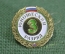 Знак, значок "3 -й юношеский разряд". Спорт. Цанга. РФ.