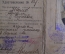 Удостоверение "Комитет печати, агитации и пропаганды и разрешение РКМ на передвижение". СССР. 1920г