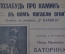Ноты старинные "Позабудь про камин, в нем погасли огни, Баторин". Изд. Гун. Российская Империя