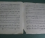 Ноты старинные "Раймонда, Александр Глазунов. Grande Valse". Лейпциг, 1899 год.