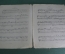 Ноты старинные "Раймонда, Александр Глазунов. Grande Valse". Лейпциг, 1899 год.