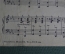 Ноты старинные "Цыганская Венгерка, запись Цфасмана". Музторг. 1926 год.
