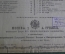 Ноты старинные "Не для меня придет весна. Песни московских цыган". Изд. Гутхейль. Российская Империя
