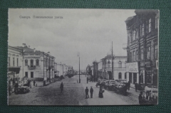 Открытка старинная "Самара. Николаевская улица". Изд-во М.В. Клюкина, 1916 г. Российская Империя.