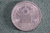 Монета 1 рубль 2001 года  Монета 1 рубль 2001 года