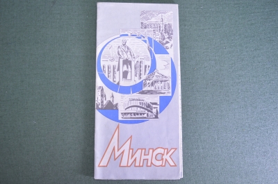 Карта города, схема пассажирского транспорта "Минск", 1987 год. #K2