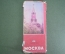 Карта города, туристская схема "Москва", 1985 год. #K2